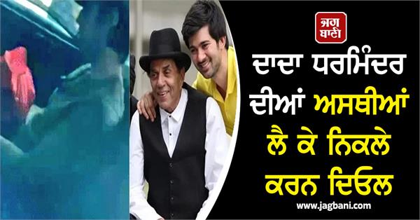 dharmendra grandson karan deol