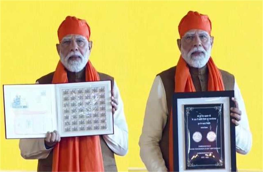 350ਵੇਂ ਸ਼ਹੀਦੀ ਦਿਹਾੜੇ ਮੌਕੇ PM ਮੋਦੀ ਨੇ ਜਾਰੀ ਕੀਤਾ ਸਿੱਕਾ ਤੇ ਡਾਕ ਟਿਕਟ