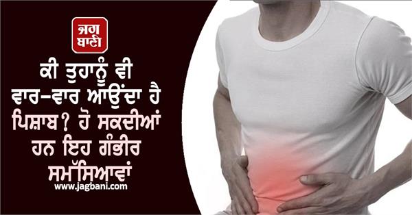 water urine disease health