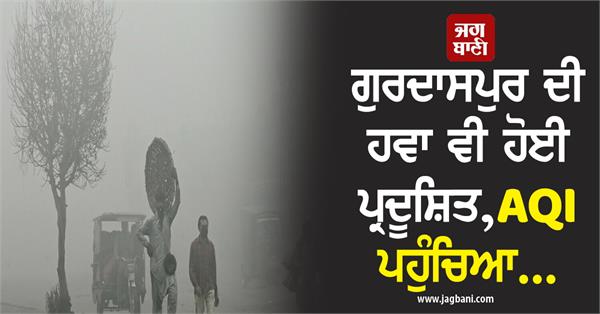 gurdaspur s air has also become polluted