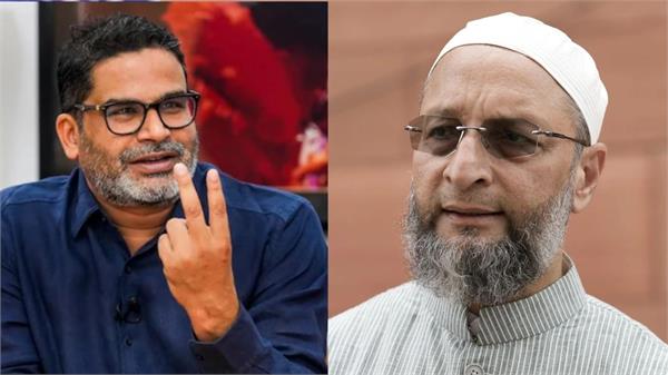 two fights prashant kishor owaisi