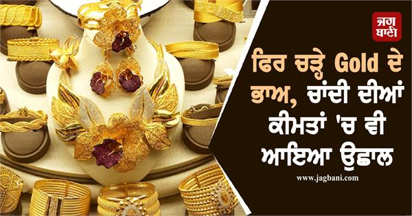 price of gold rose silver prices also increased price of 1g 8g 10g 100g