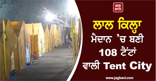 tent city with 108 tents built in red fort grounds