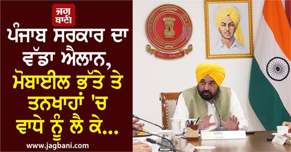 punjab government salary allowances