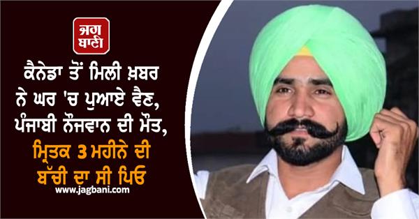 news from canada brought grief at home