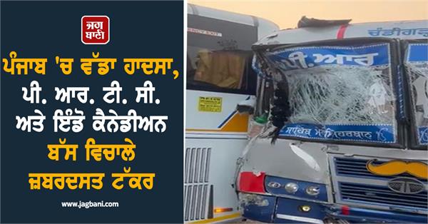 prtc indo canadian bus collision