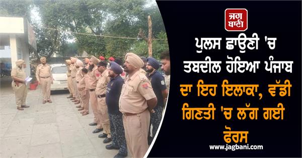 punjab police force dsp