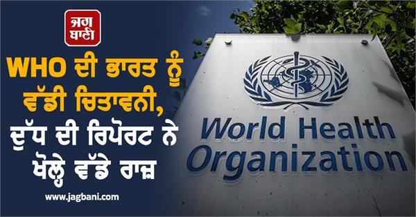 who s big warning to india