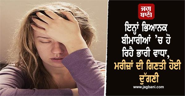 the number of these terrible diseases