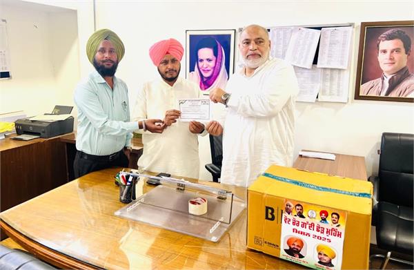 congress campaign mahal kalan