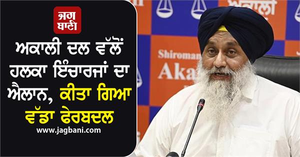 akali dal sukhbir singh badal