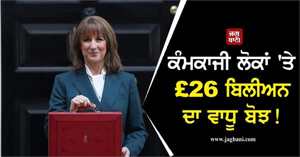 reeves will freeze income tax threshold for another three years