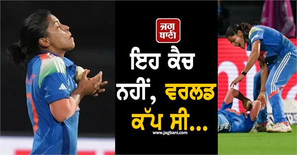 world cup kapil dev suryakumar amanjot kaur india 