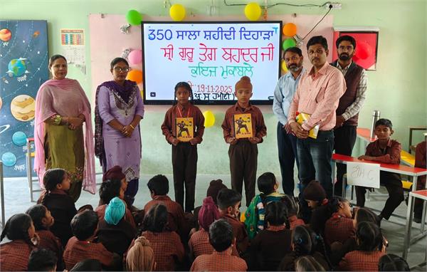 quize competition mahal kalan