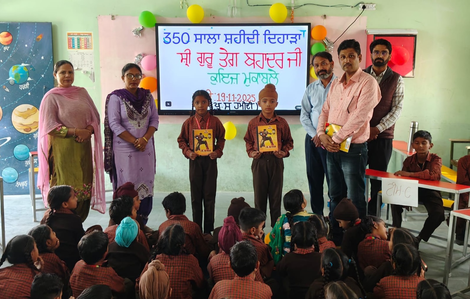 ਸ੍ਰੀ ਗੁਰੂ ਤੇਗ ਬਹਾਦਰ ਜੀ ਦੇ 350ਵੇਂ ਸ਼ਹੀਦੀ ਦਿਵਸ ਨੂੰ ਸਮਰਪਿਤ ਵਿਸ਼ਾਲ ਕੁਇਜ਼ ਮੁਕਾਬਲਾ