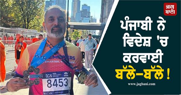 sunil sharma wins six star medal after completing 7th major marathon in new york