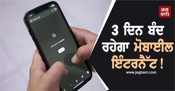 mobile internet suspended across balochistan for 3 days