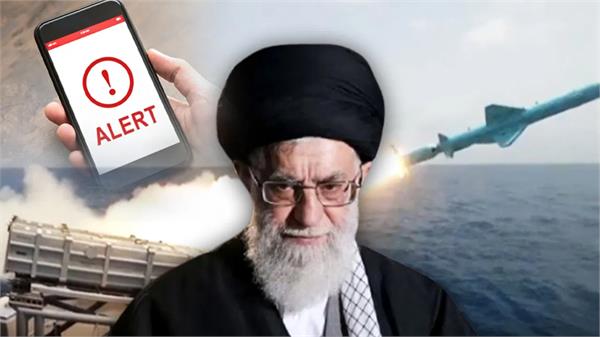iran emergency mobile alert