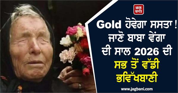 baba vanga shocking predictions