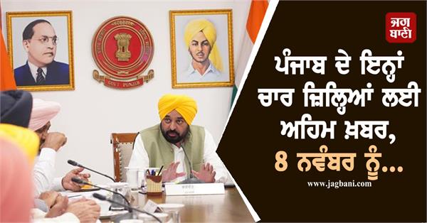 punjab government tarunpreet singh saund