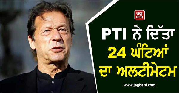 imran khan adiala jail pakistan parliament national assembly pti