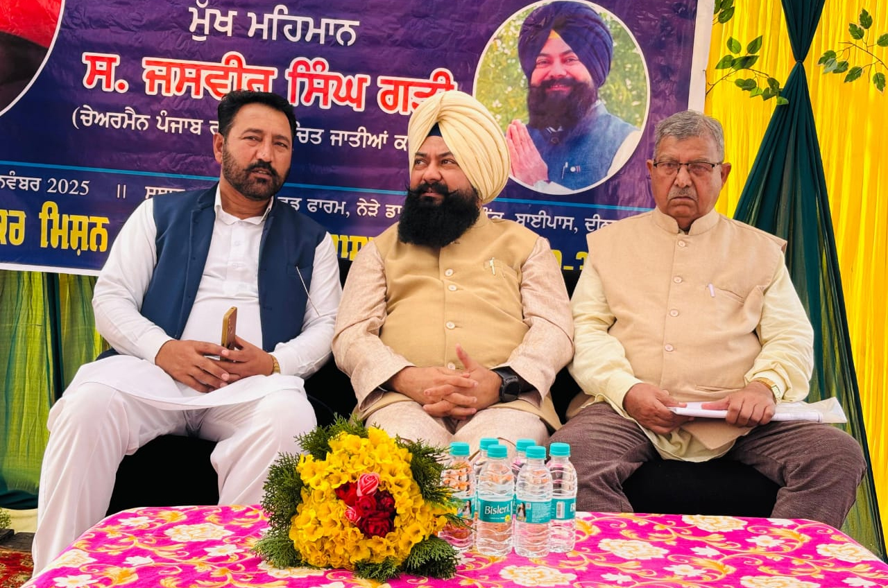 ਡਾ. ਭੀਮ ਰਾਓ ਅੰਬੇਡਕਰ ਜੀ ਦੀ ਵਿਚਾਰਧਾਰਾ ਨੂੰ ਸਮਰਪਿਤ ਦੀਨਾਨਗਰ ਵਿਖੇ ਸੰਵਿਧਾਨ ਦਿਵਸ ਸਮਾਗਮ ਕਰਵਾਇਆ