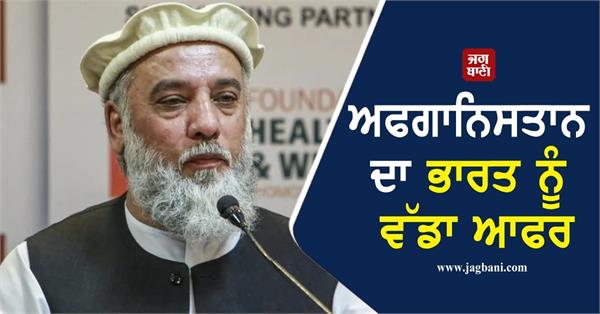 afghanistan offers tax breaks to indian investors gold mining opportunity