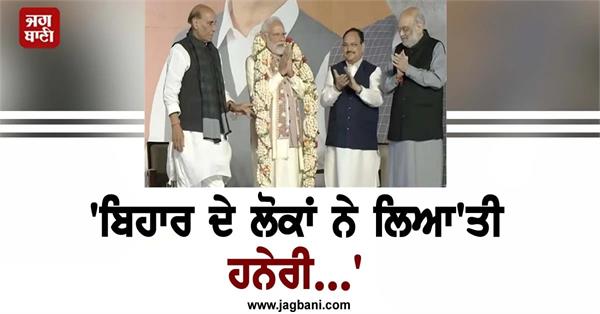 pm modi reaches bjp headquarters after nda s victory in bihar