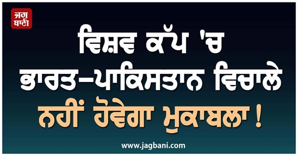 no india and pakistan match