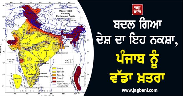 punjab on high alert