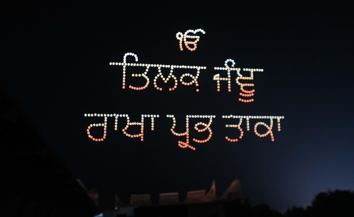 ਅੰਬਰਾਂ ''ਤੇ ਲਿਖਿਆ ਗਿਆ ਇਤਿਹਾਸ: 350ਵੇਂ ਸ਼ਹੀਦੀ ਦਿਹਾੜੇ ਮੌਕੇ ਆਨੰਦਪੁਰ ਸਾਹਿਬ ਦੇ ਅਸਮਾਨ ''ਚ ਗੂੰਜੀ ''ਹਿੰਦ ਦੀ ਚਾਦਰ''