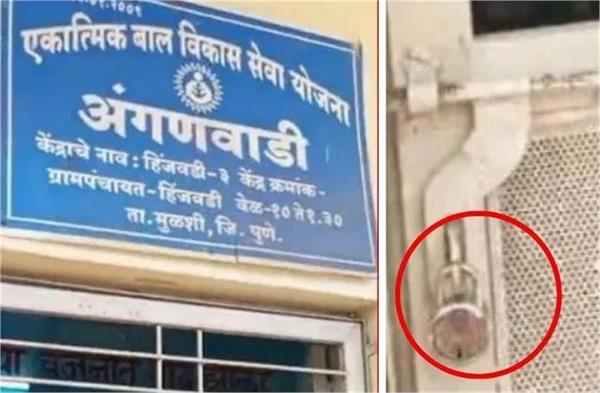 20 children found locked in an anganwadi