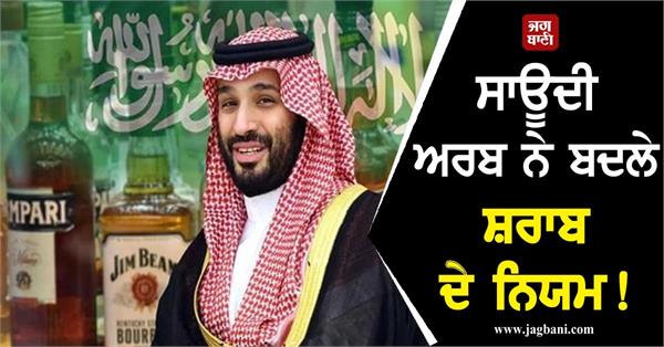 saudi arabia quietly widens alcohol sales for expats