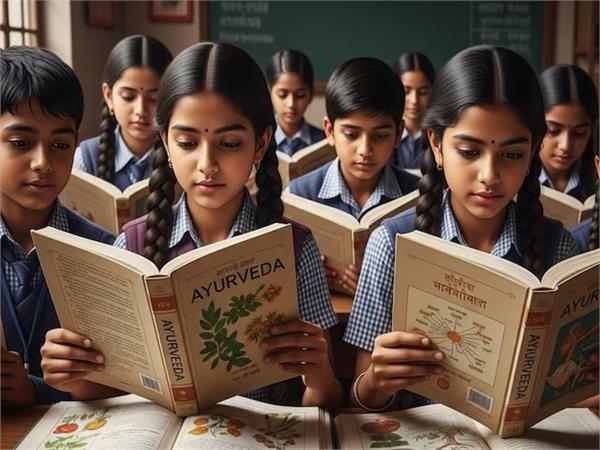 ncert dedicated ayurveda included in science books