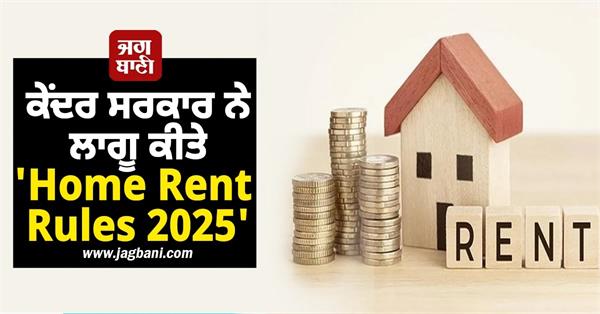 government has taken a big decision for those living on rent