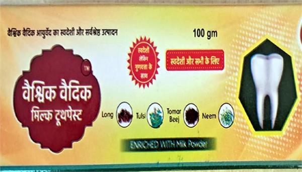 first milk based toothpaste and shaving cream launched