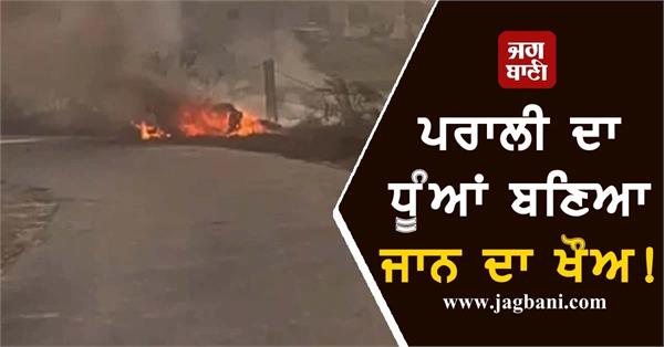big incident in fazilka 