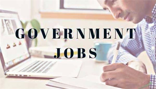golden opportunity for a government job