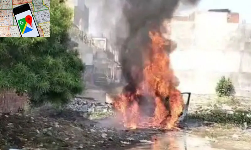 ਗੂਗਲ ਮੈਪ ’ਤੇ ਭਰੋਸਾ ਕਰਨਾ ਮਹਿੰਗਾ ਪਿਆ, ਕਾਰ ਨੂੰ ਲੱਗੀ ਭਿਆਨਕ ਅੱਗ, 2 ਲੱਖ ਰੁਪਏ ਨਕਦ ਵੀ ਸੜ ਗਏ