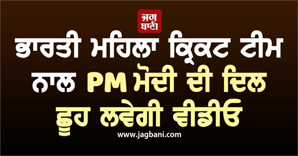 pm modi served food to wheelchair bound pratika rawal