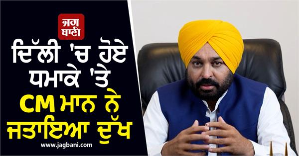 cm mann expresses grief