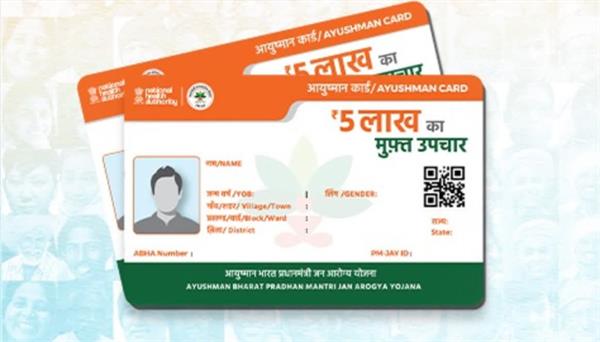 how many times can we get free treatment on ayushman card in a year