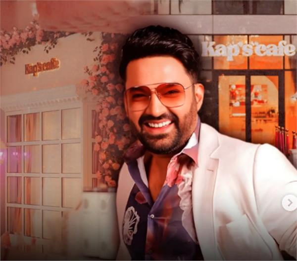 kapil sharma opened second   kap  s cafe   in dubai
