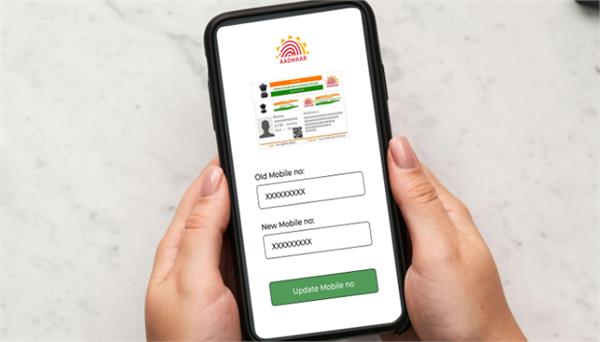 change your mobile number through aadhaar app