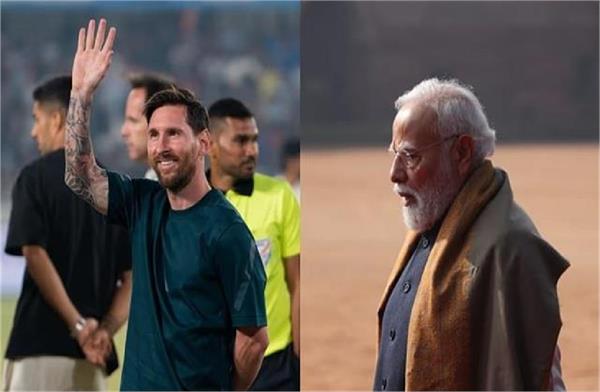not only pm modi  messi will also meet these two celebrities