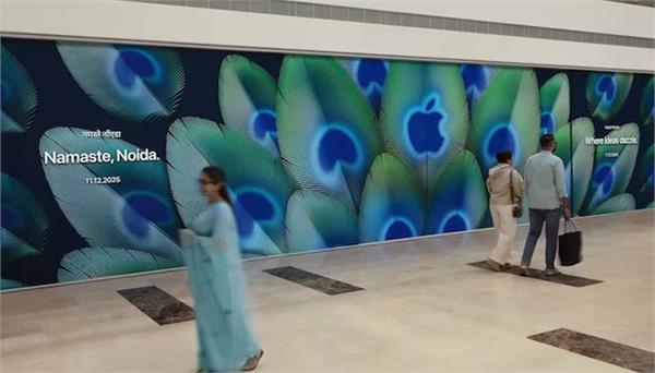 apple opens new store in noida
