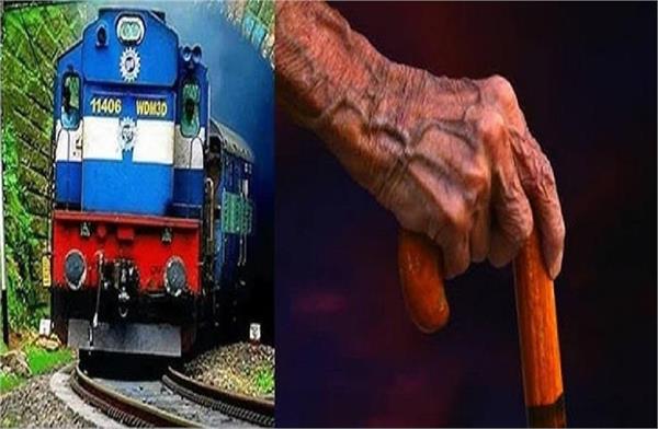 the discontinued concession in rail fares for   seniors  