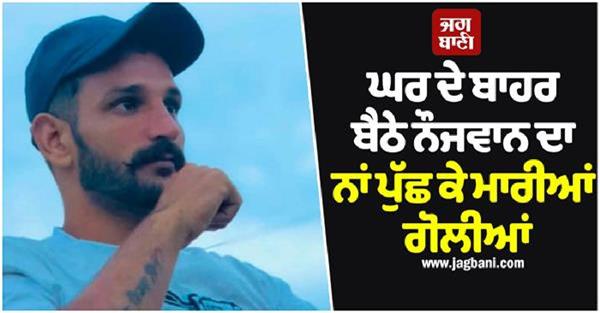 sensational incident in tarn taran