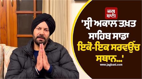 jasbir jassi made a big appeal to the people