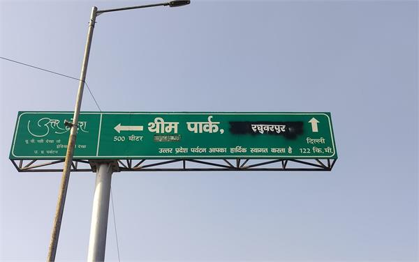 change  village name akbarpur